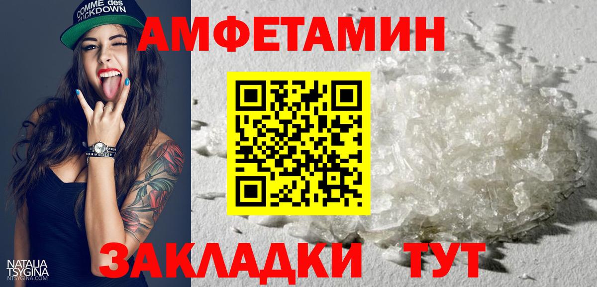 Amphetamine Premium Кинель