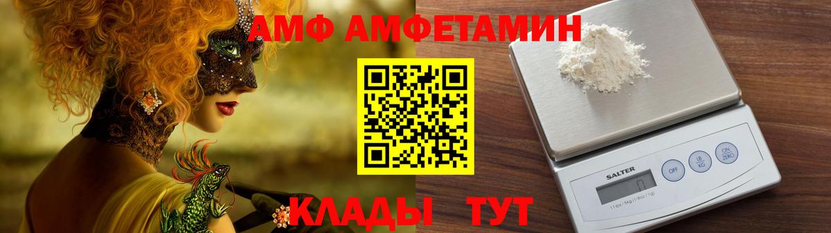 Кинель  АМФЕТАМИН  Вход с VPN  АМФЕТАМИН Premium 