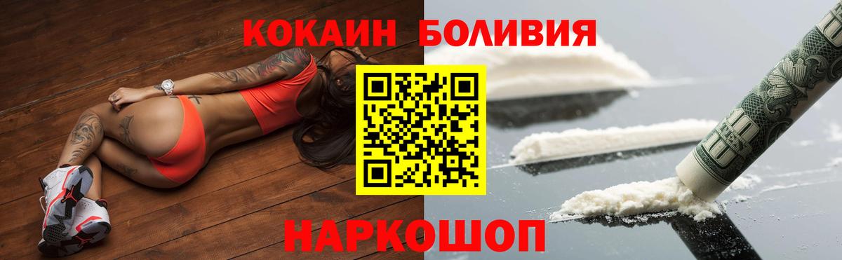 Cocaine Перу Кинель