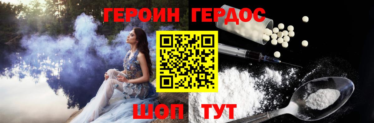 Кинель  ГЕРОИН  Вход с VPN  Героин хмурый 