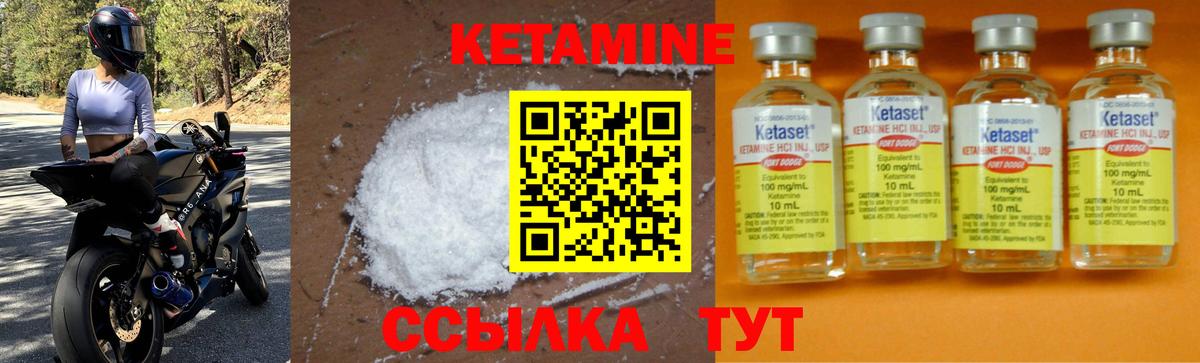 КЕТАМИН ketamine  Кетамин ketamine  Вход с VPN  Кинель 