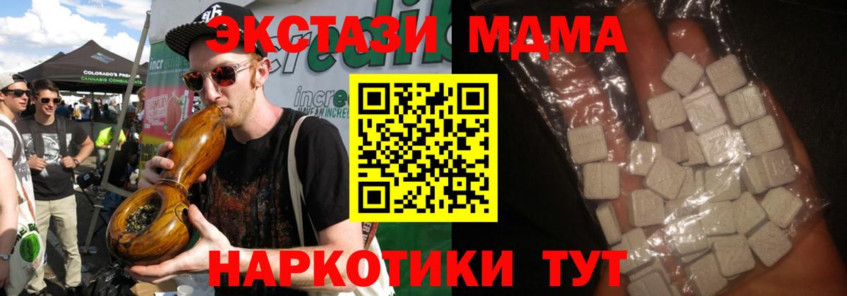 МДМА crystal  МДМА Molly  МДМА  Кинель  Вход с VPN 
