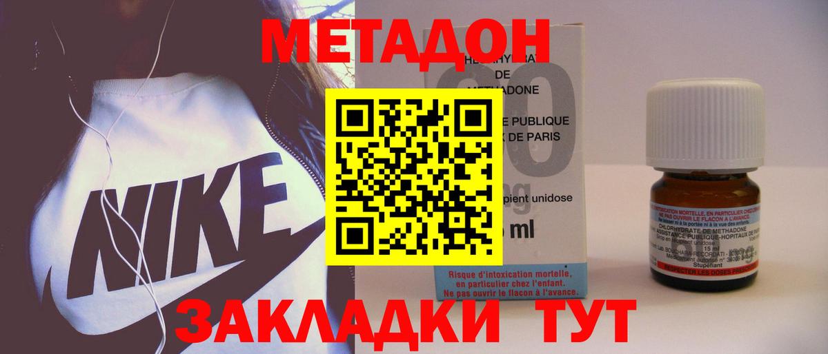Метадон белоснежный  Вход с VPN  Кинель  МЕТАДОН белоснежный 