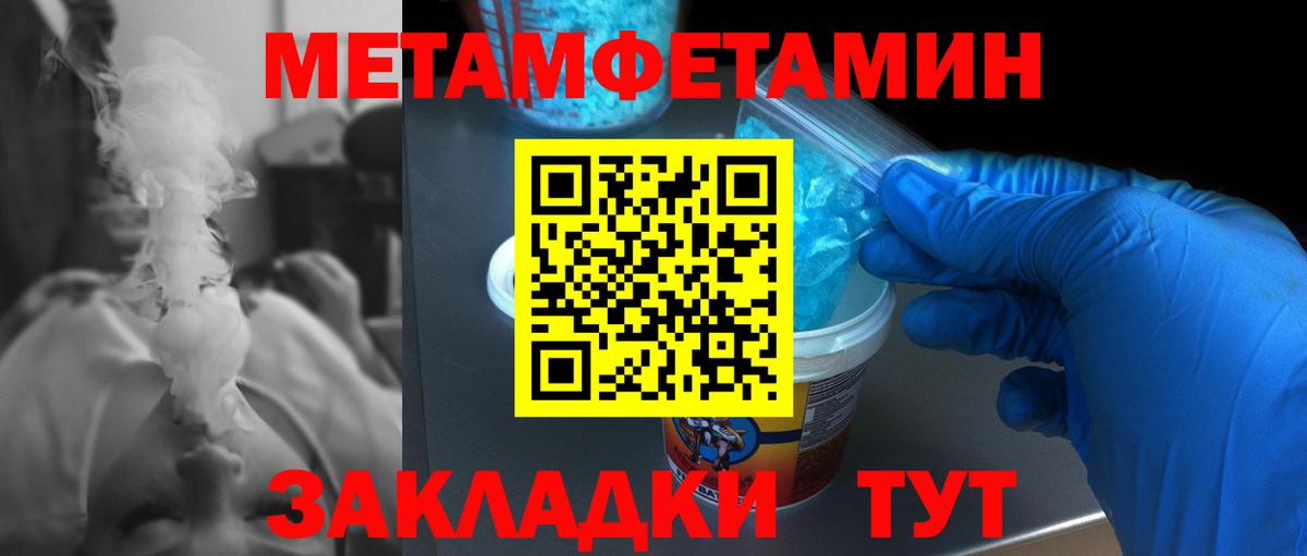 Метамфетамин витя  Метамфетамин витя  Вход с VPN  Кинель 