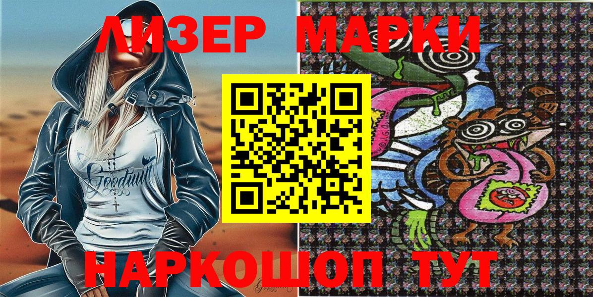 Наркотические марки  Марки N-bome 1500мкг  Марки N-bome 1500мкг  Вход с VPN  Кинель 