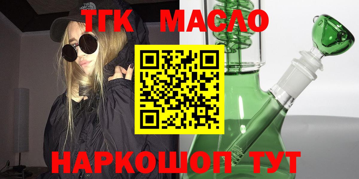 ТГК вейп Кинель