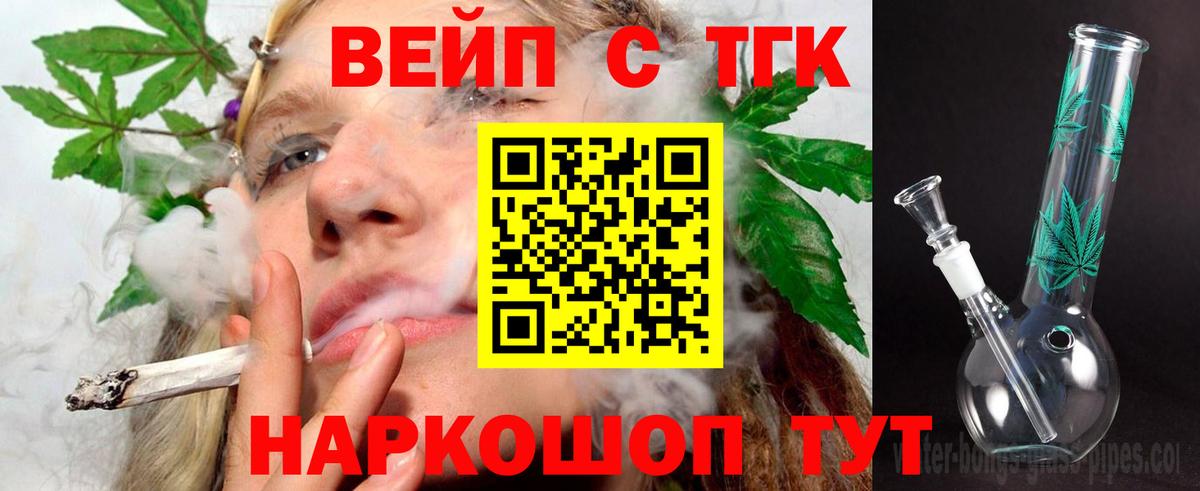 Кинель  Дистиллят ТГК вейп  Вход с VPN  цена   Дистиллят ТГК вейп 